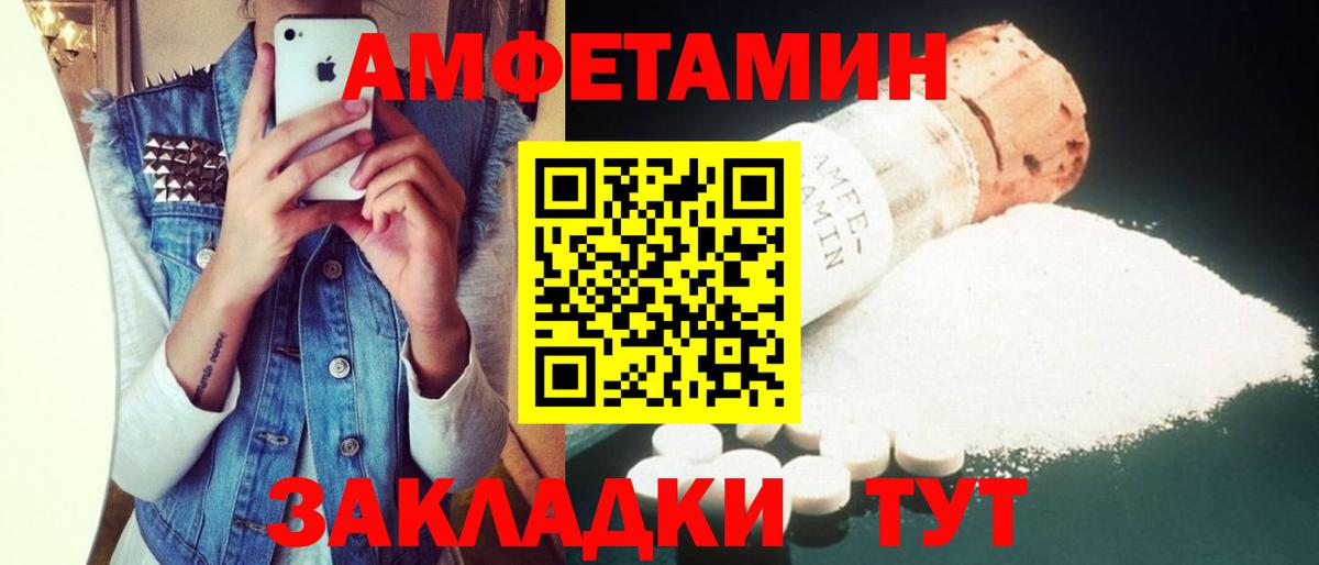 АМФ  АМФЕТАМИН  Вход с VPN  Благодарный  АМФ Розовый 