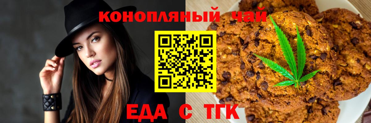 Печенье с ТГК конопля  Вход с VPN  Благодарный 