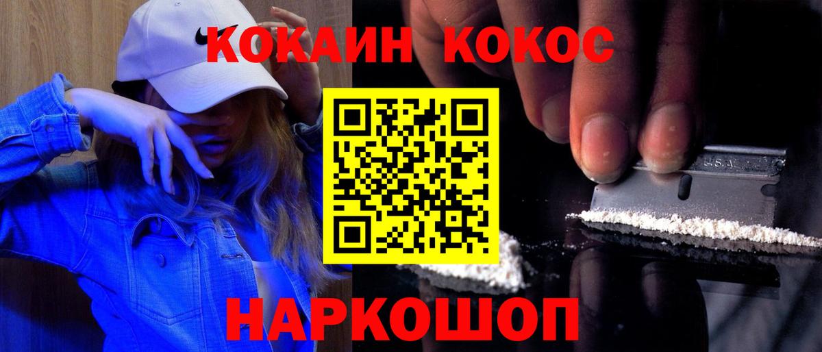 Благодарный  Cocaine Боливия  КОКАИН  Вход с VPN 