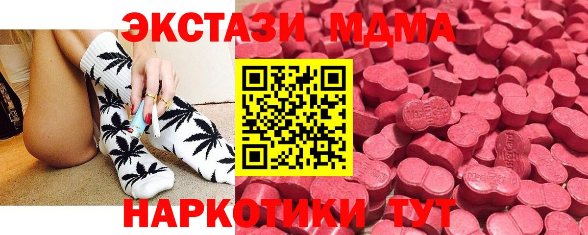 Благодарный  Ecstasy  Вход с VPN  Экстази 300 mg 