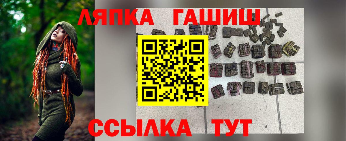ГАШ AMNESIA HAZE  Вход с VPN  ГАШ гашик  ГАШИШ  Благодарный 