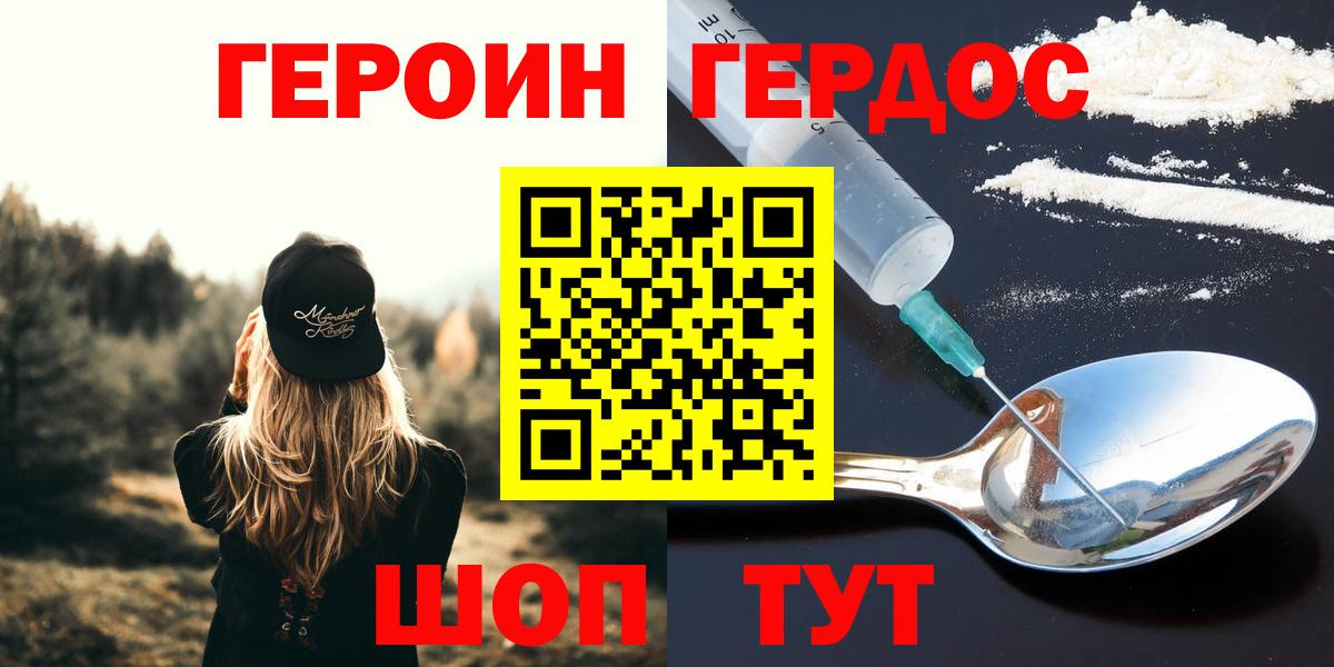 ГЕРОИН афганец Благодарный