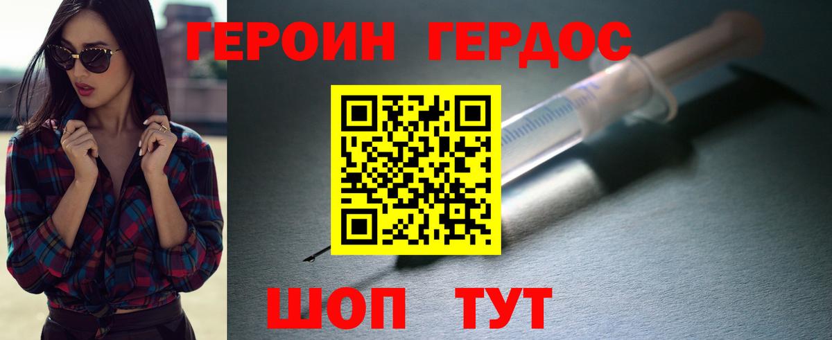 ГЕРОИН герыч  Вход с VPN  Благодарный 