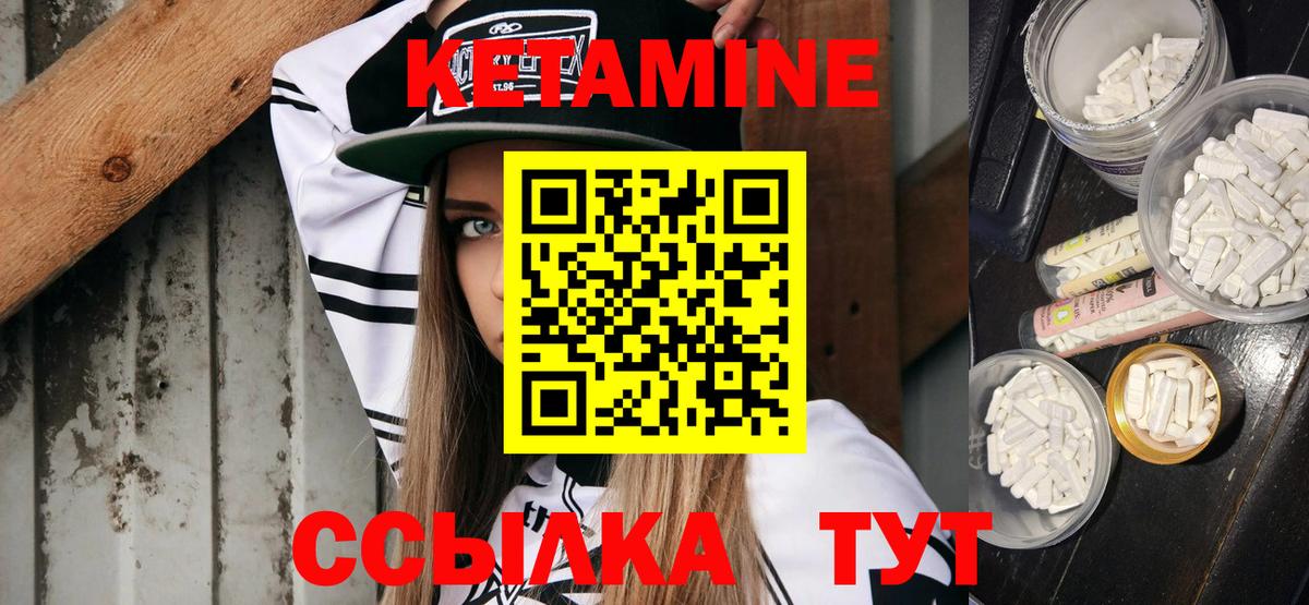 Кетамин VHQ Благодарный