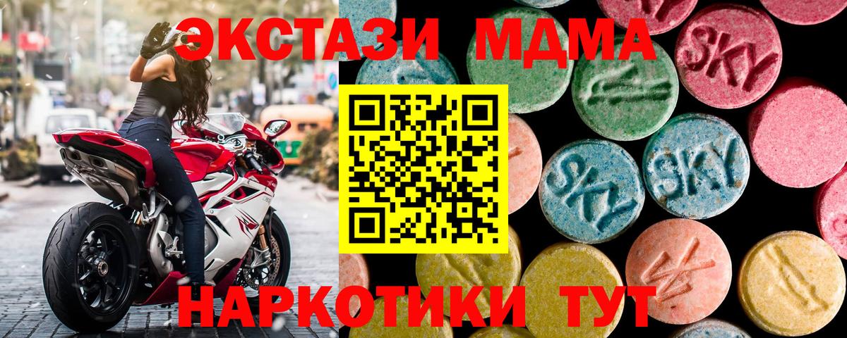 MDMA crystal  МДМА  Благодарный  МДМА crystal  Вход с VPN 