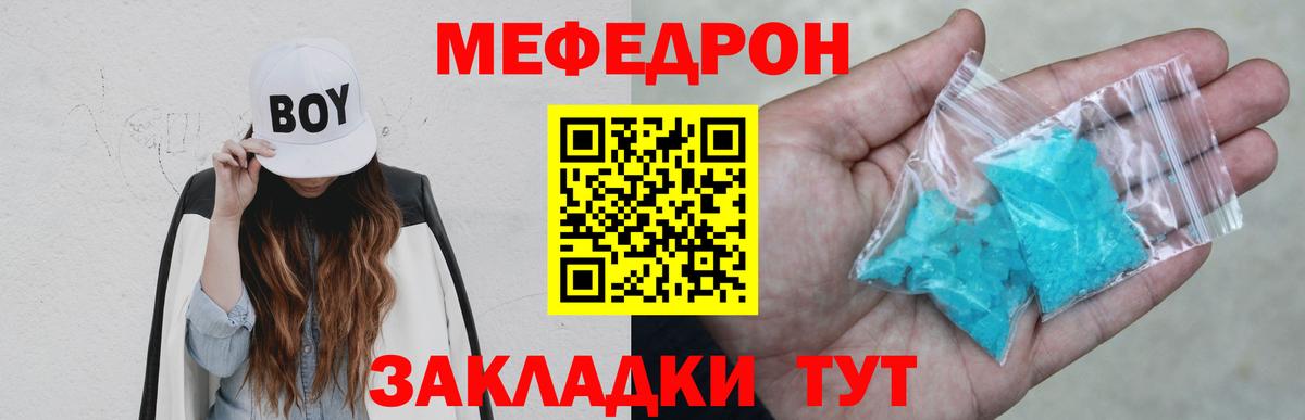 Меф  МЯУ-МЯУ мяу мяу  Благодарный  Меф  Вход с VPN  дарнет шоп  МЕФ 4 MMC 