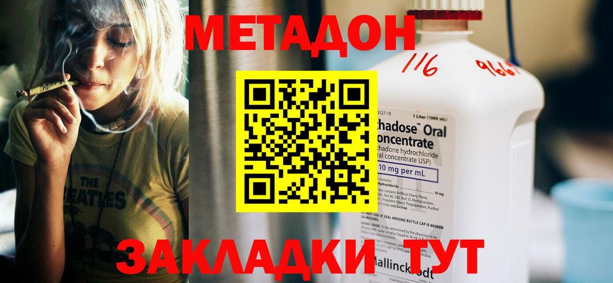 МЕТАДОН белоснежный Благодарный