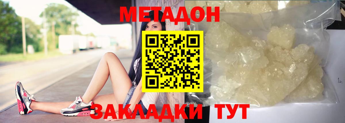 МЕТАДОН белоснежный  Вход с VPN  МЕТАДОН VHQ  Благодарный 