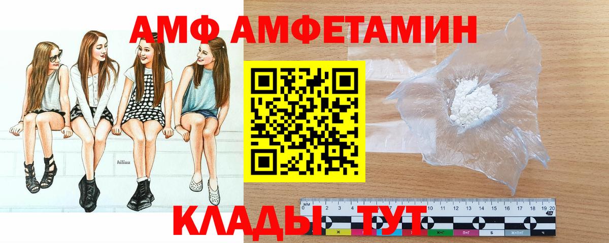 МЕТАМФЕТАМИН кристалл Благодарный