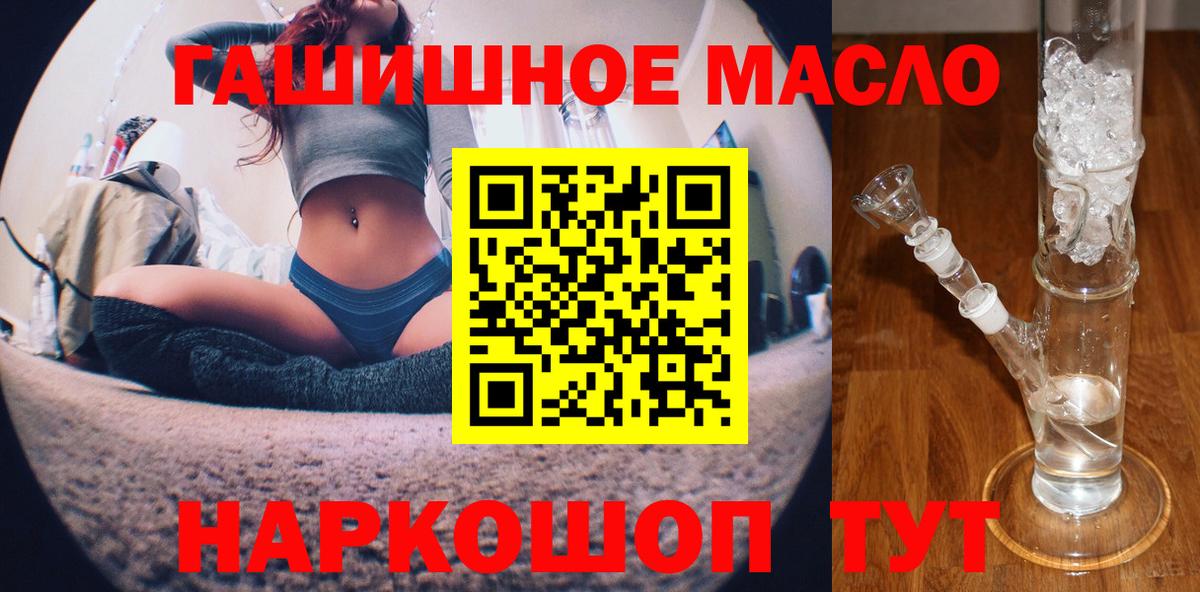ТГК жижа Благодарный