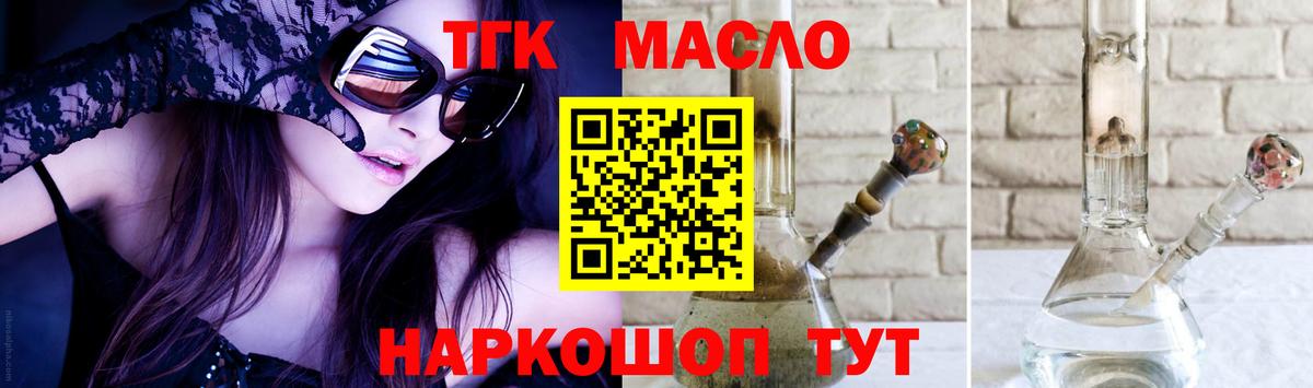 Дистиллят ТГК Wax  Дистиллят ТГК концентрат  Благодарный  Вход с VPN 